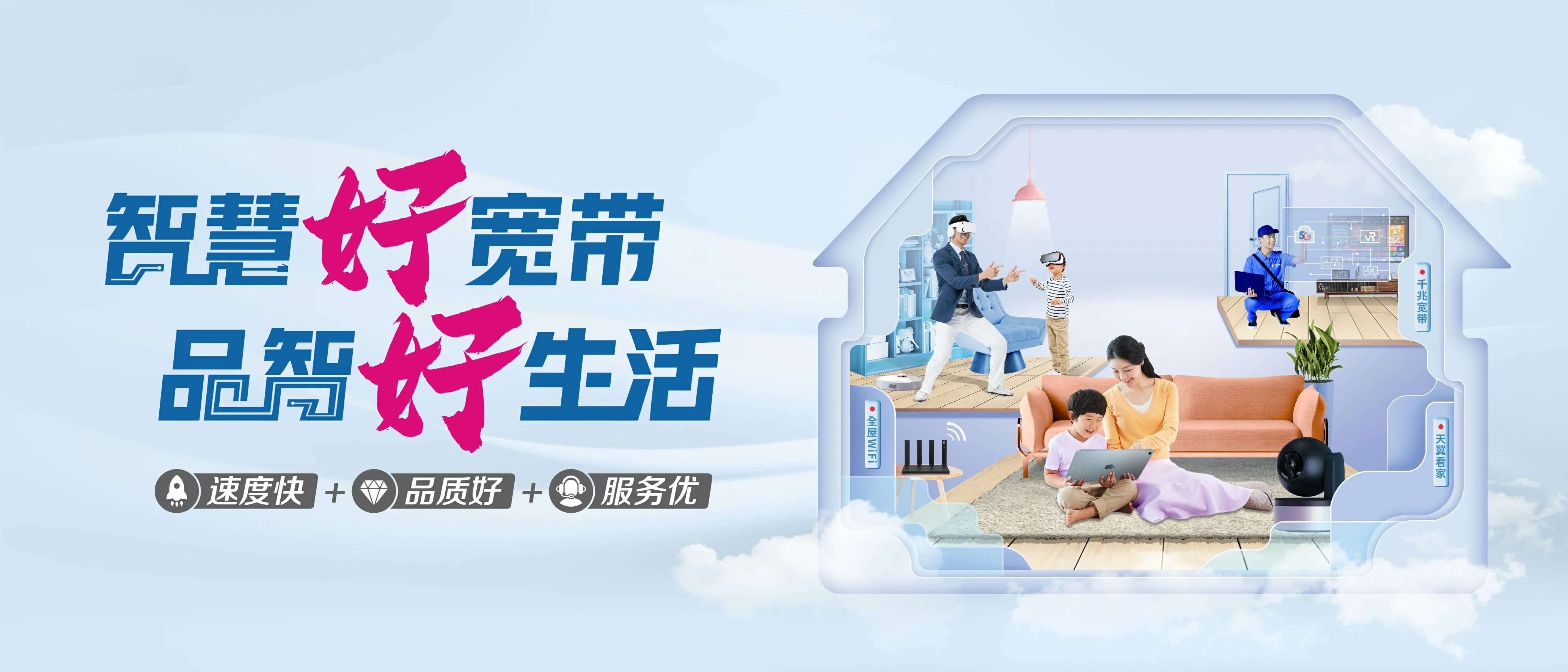 中国电信 南开区电信宽带 宽带套餐